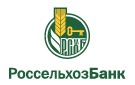 Банк Россельхозбанк в Ачаирском